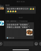  导准确储存米、面、油等粮油做物